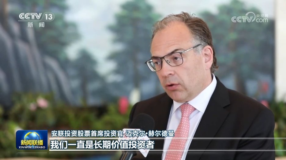 A股再登新闻联播:长线外资看好中国,持续加码硬科技